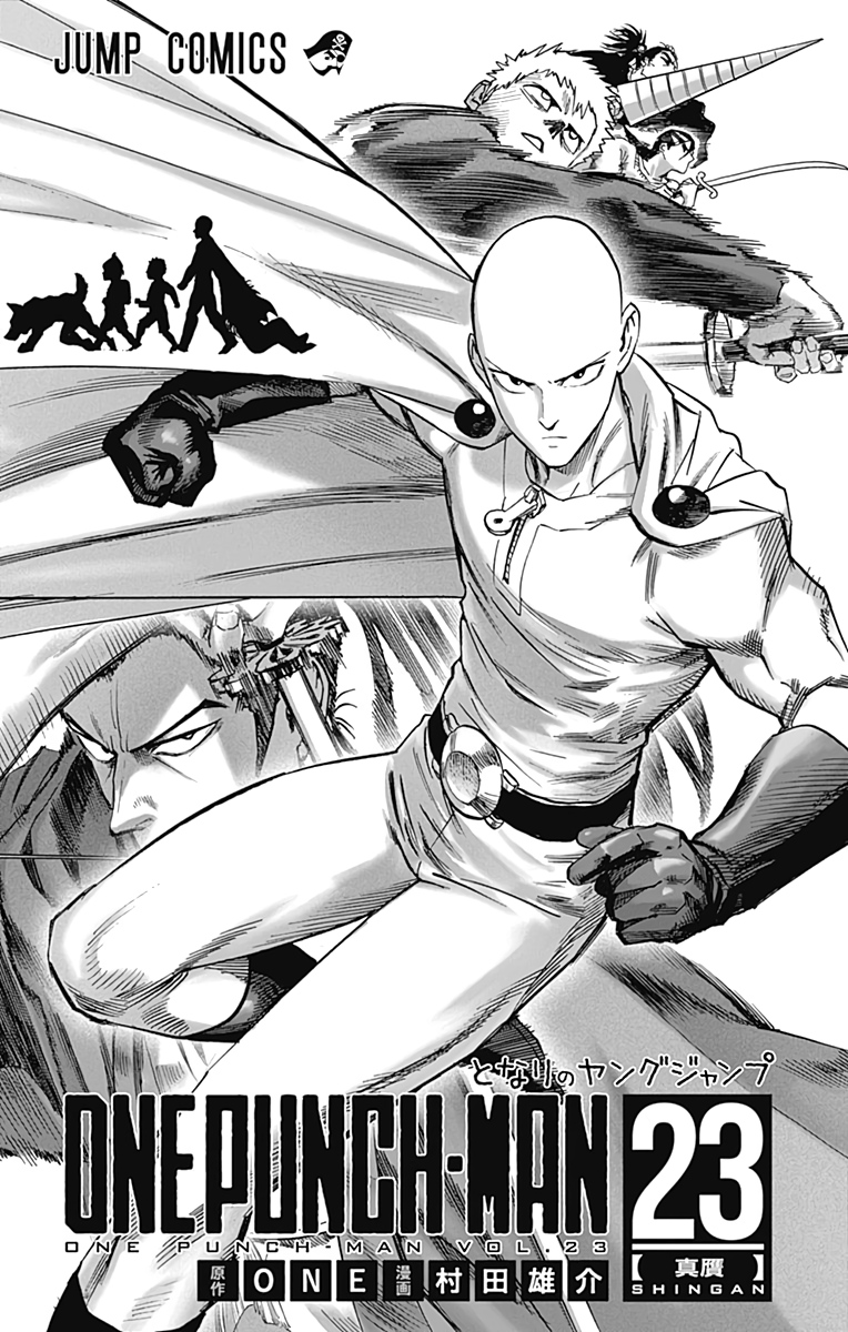 One-Punch Man, Chapter 109.5 image 12